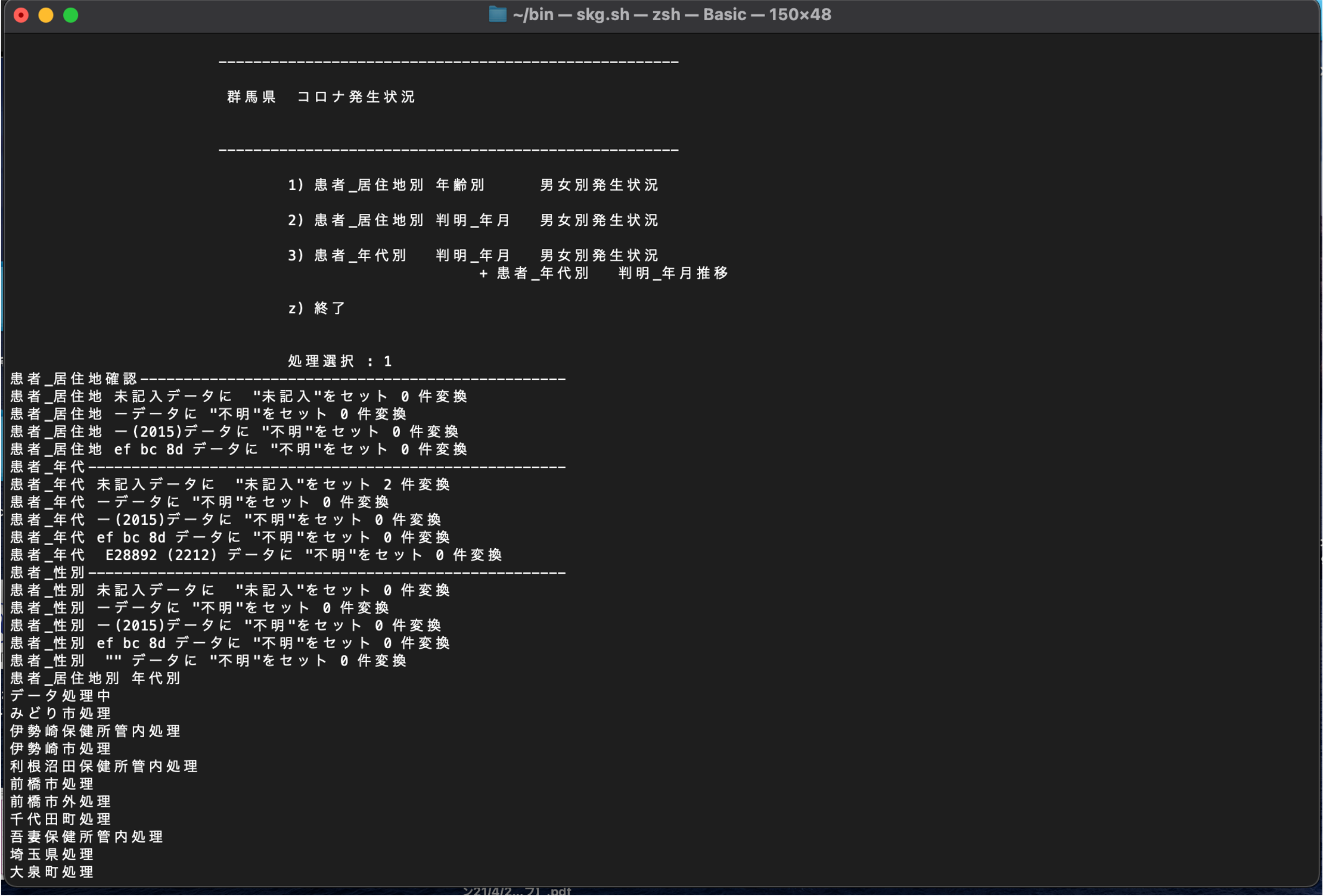 メッセージ